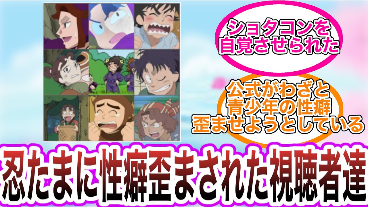 【忍たま乱太郎】「忍たまに●癖歪まされた奴いるか！？」で盛り上がるみんなの反応集 #反応集  #忍たま乱太郎 #忍たま #最新アニメ #最新映画