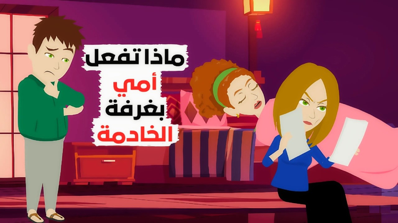 لماذا تريد التخلص منها!! 