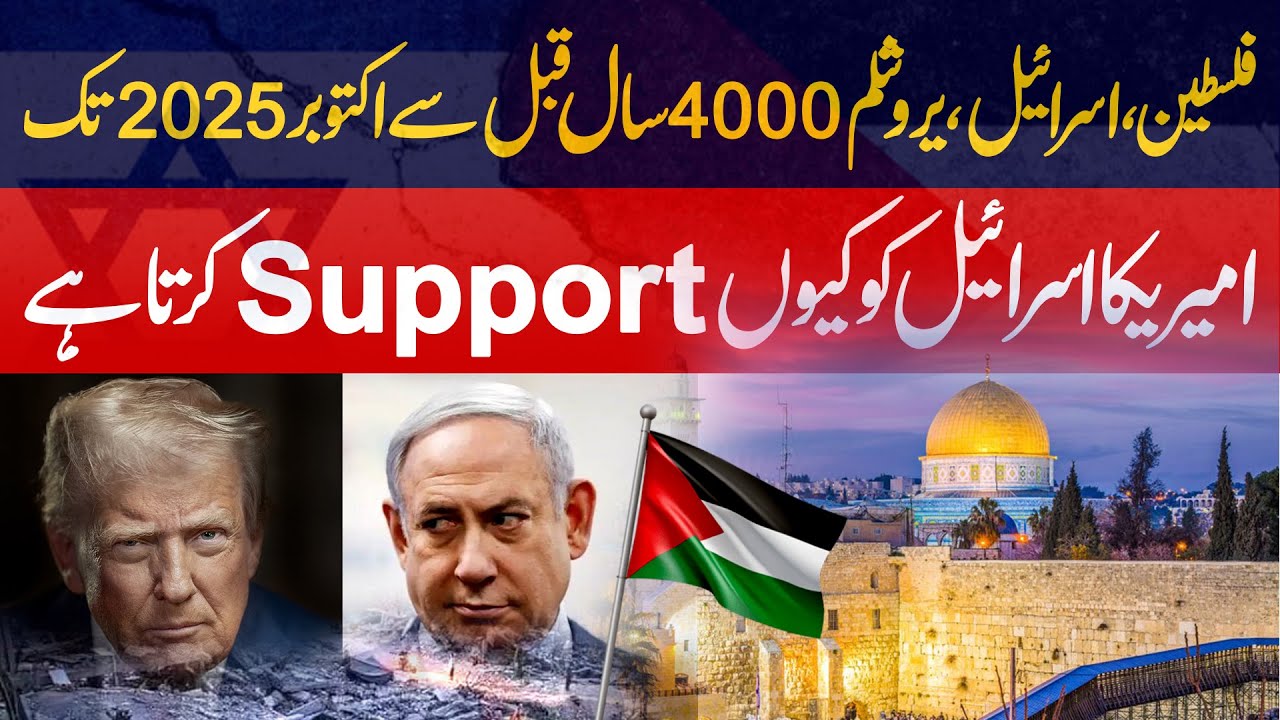 Why America Support Israel. Complete History of Palestine