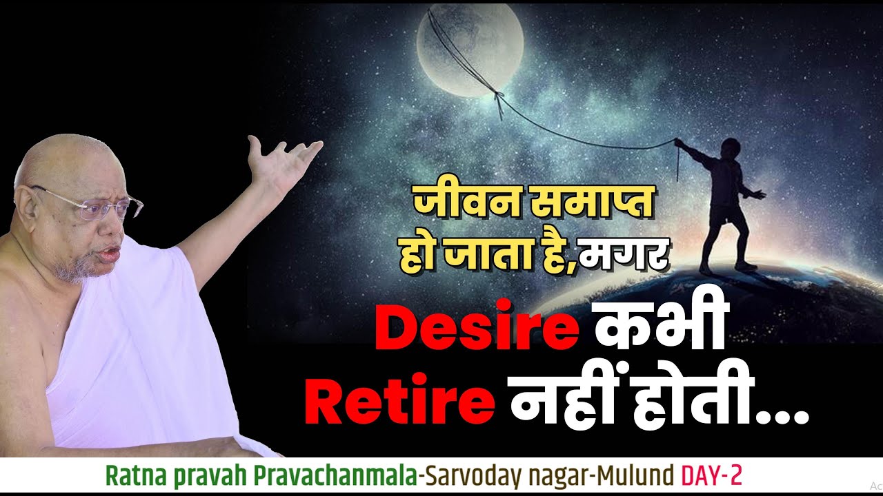 Ratnapravah Pravachanmala | Life Ends, But Desires Never End |11 June 2025 | Mulund | Day 2