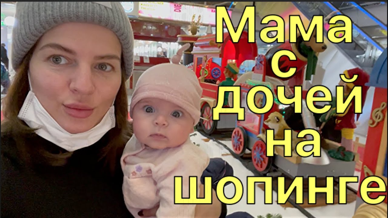 Хаос в Берлине за день до Lockdown / Shopping Vlog / Покупаю подарочки / Прочувствуй атмосферу!