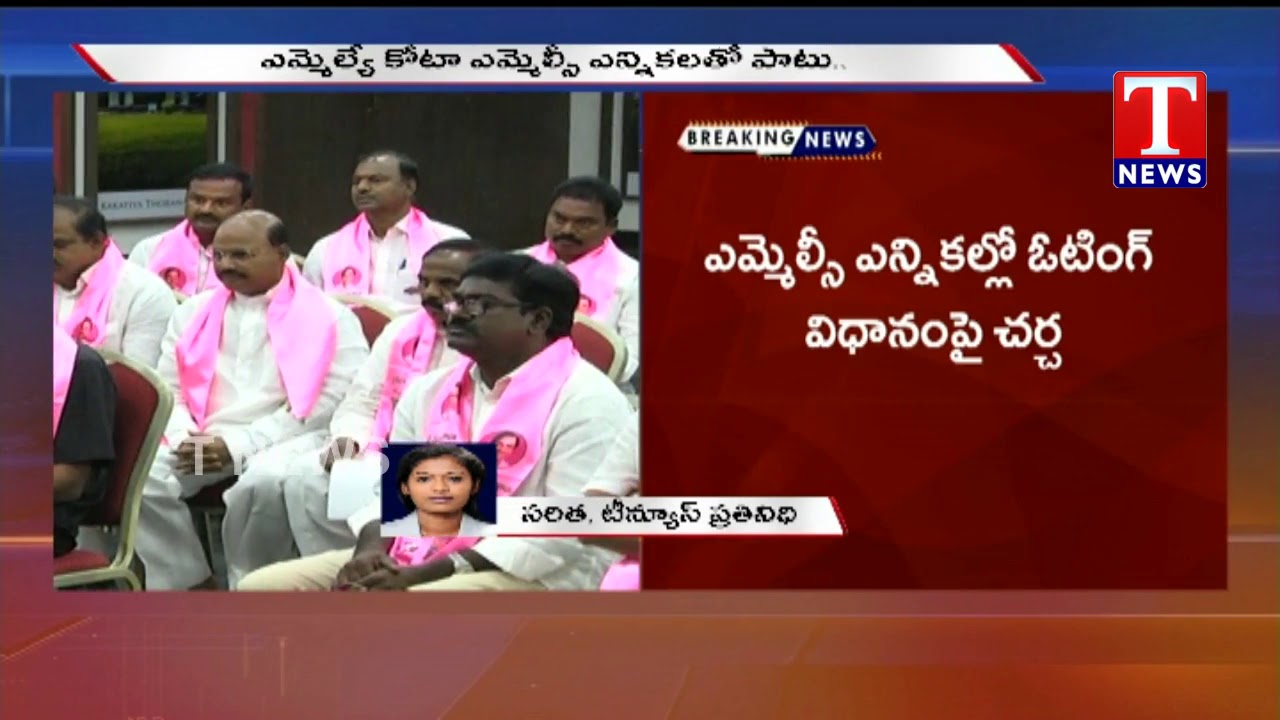 CM KCR to Hold TRSLP Meet soon in Telangana Bhavan | TNews Telugu