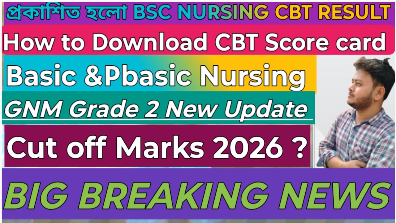 📌🔥BSC NURSING CBT Result published |  How to Download CBT Score card ♦️ GNM New Notice Update 2026||