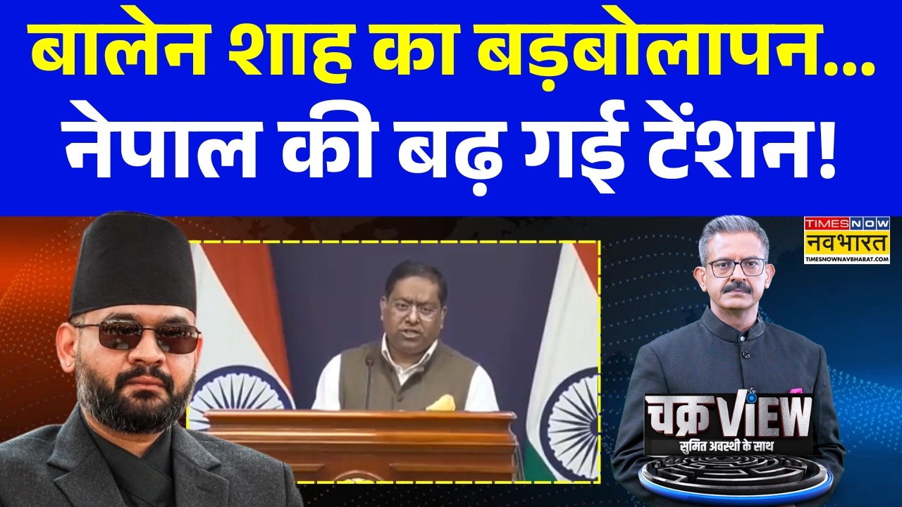 ChakraView | PM Balen Shah Controversial Statement | बालेन शाह के एक बयान से नेपाल में ही घमासान!