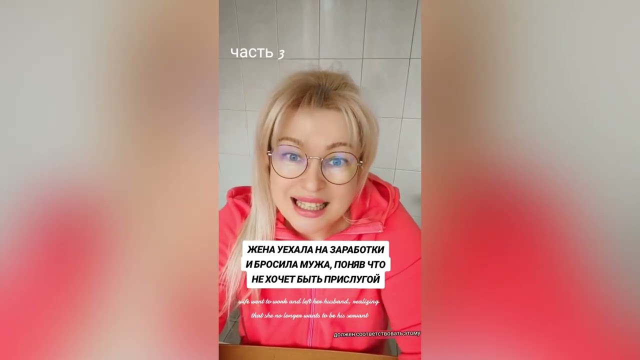 ЖЕНА УЕХАЛА НА ЗАРАБОТКИ И БРОСИЛА МУЖА ПОНЯВ ЧТО БОЛЬШЕ НЕ ХОЧЕТ БЫТЬ ПРИСЛУГОЙ 