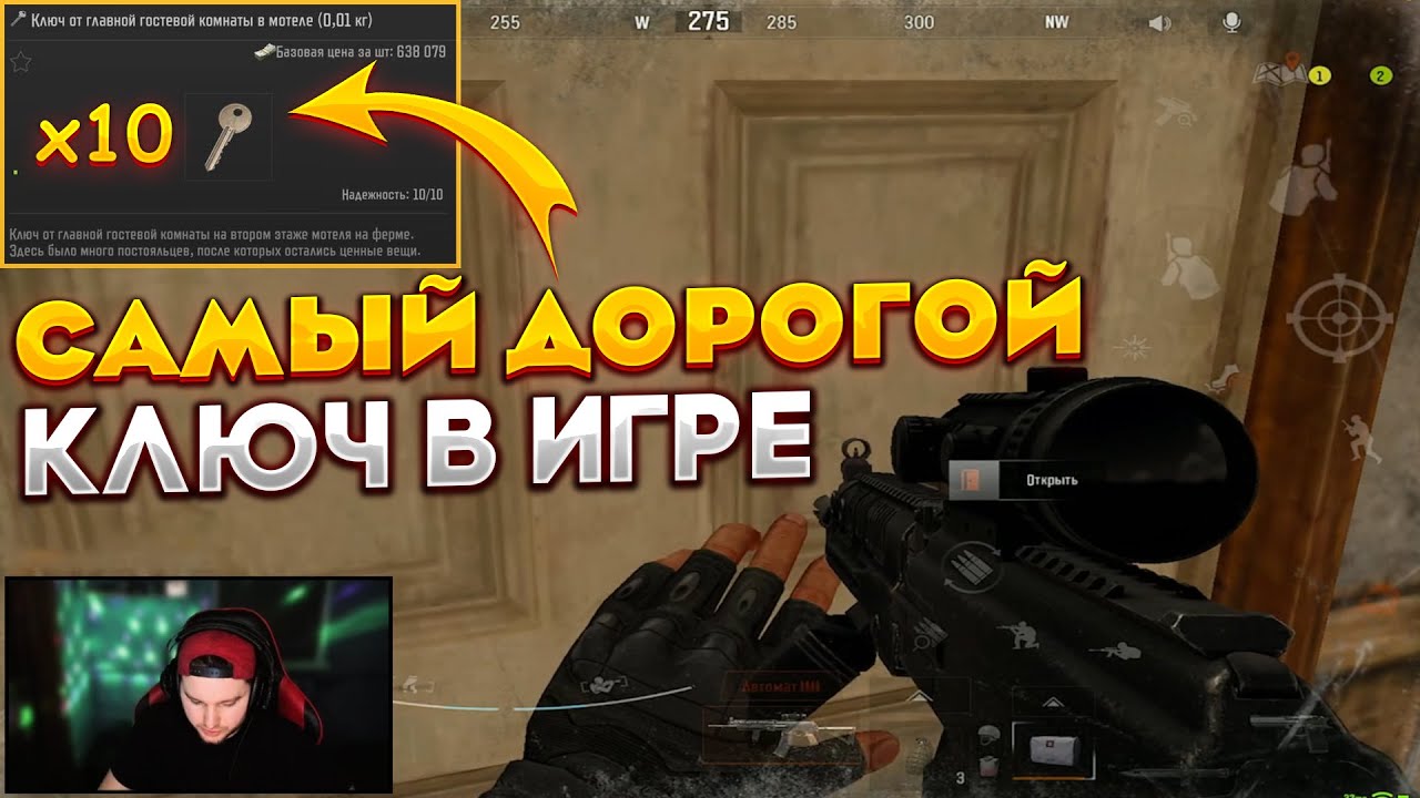 ОТКРЫВАЮ САМЫЙ ДОРОГОЙ КЛЮЧ В ARENA BREAKOUT