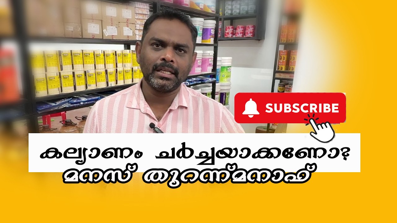 കല്യാണത്തിന് വിളിക്കാത്തതിനാൽ മനാഫിനു വിഷമമില്ല പക്ഷെ  I Manaf abou arjuns sister wedding