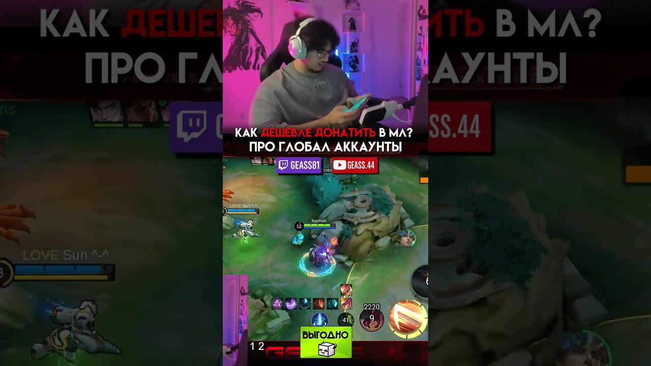 ГЛОБАЛ АККАУНТ В МЛ #mobilelegends #мобайллегенд #mlbb #млбб