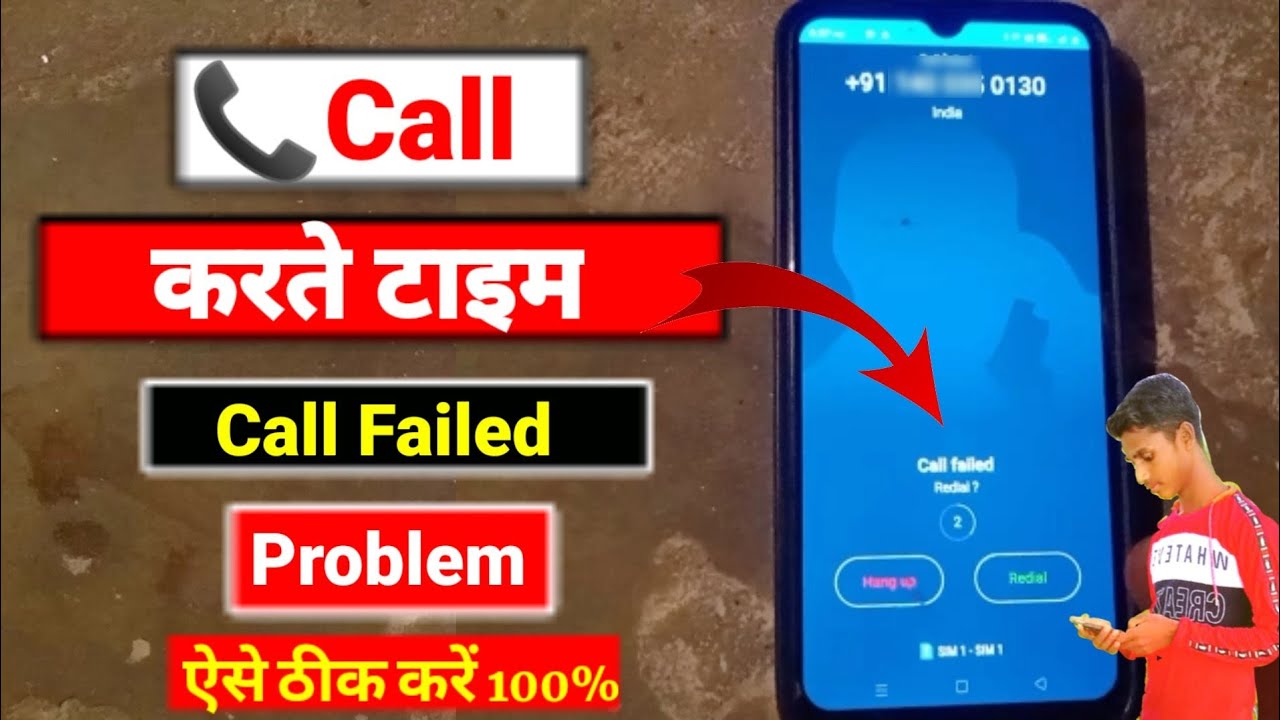 How to fix the call failed problem