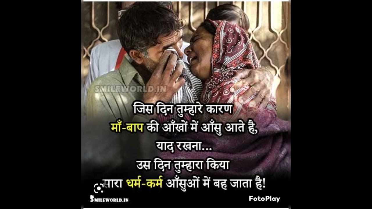 #apne maa baap ki izzat kya karo 😭#sadmotivation#hearttouching #youtubeshorts #viralvideo #tranding