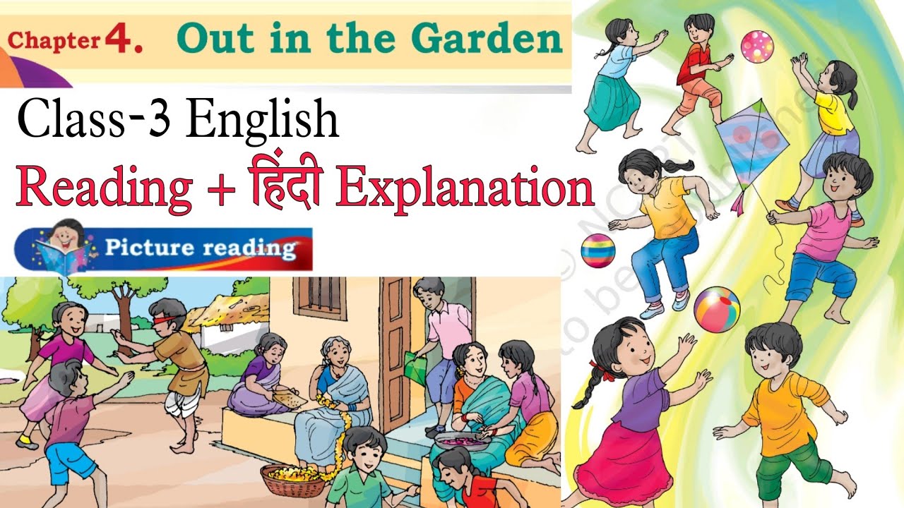 Out in the Garden / Class-3 English Chapter-4 NCERT Santoor Picture Reading & Explanation in हिन्दी