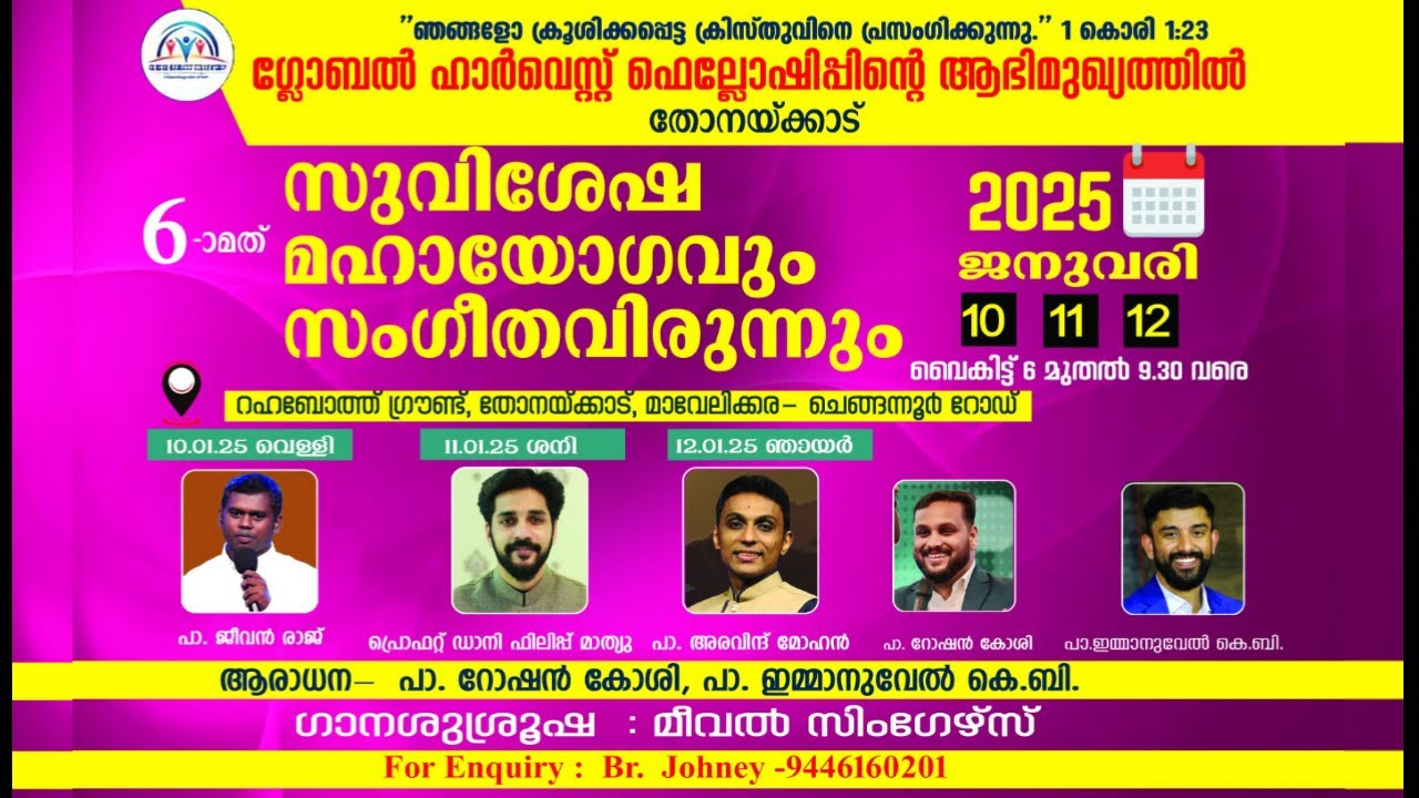 6th Thonackadu Convention | 2025 January 10 | Day 1 | Global Harvest Fellowship | Thonackadu