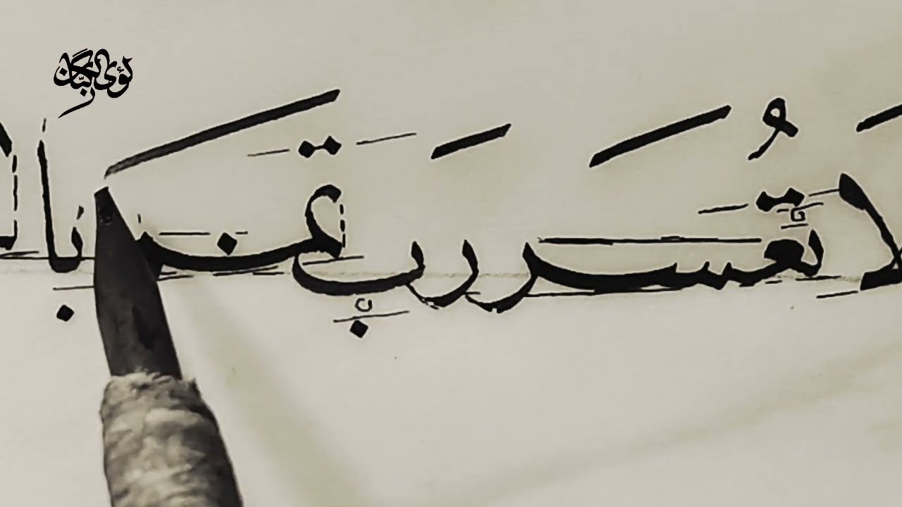كتابة سطر رب يسر ولا تعسر..بخط النسخ وضبطه على السطر ووزن الحركات