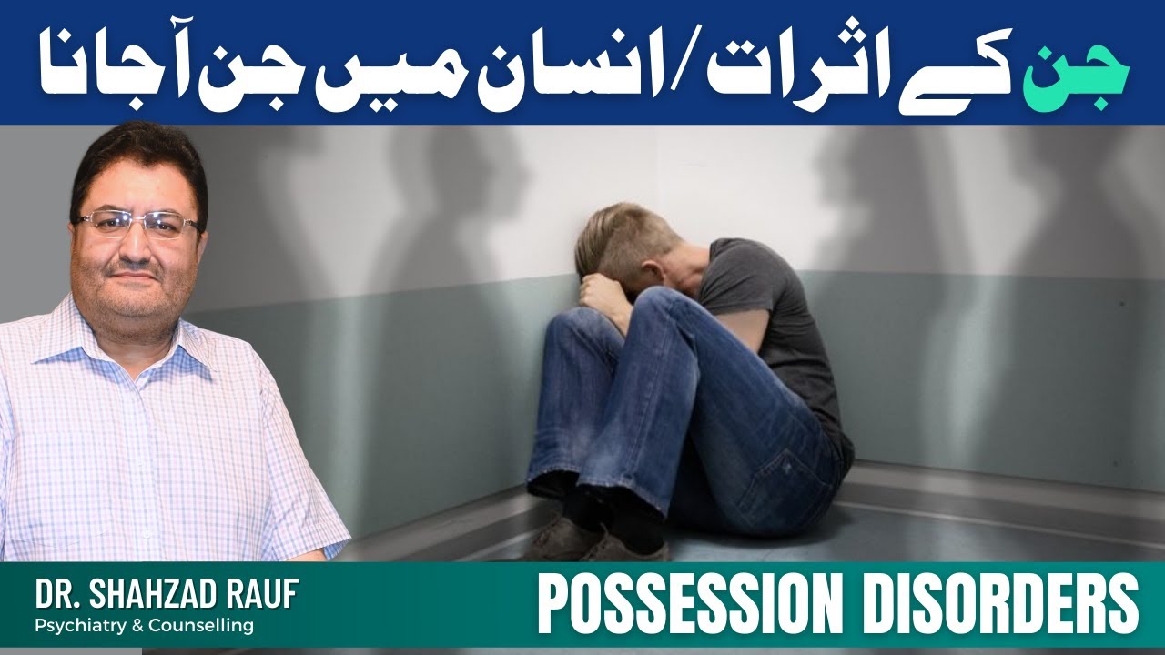 Understanding Dissociative Disorder | Signs, Causes & Treatment | Dr. Shahzad Rauf