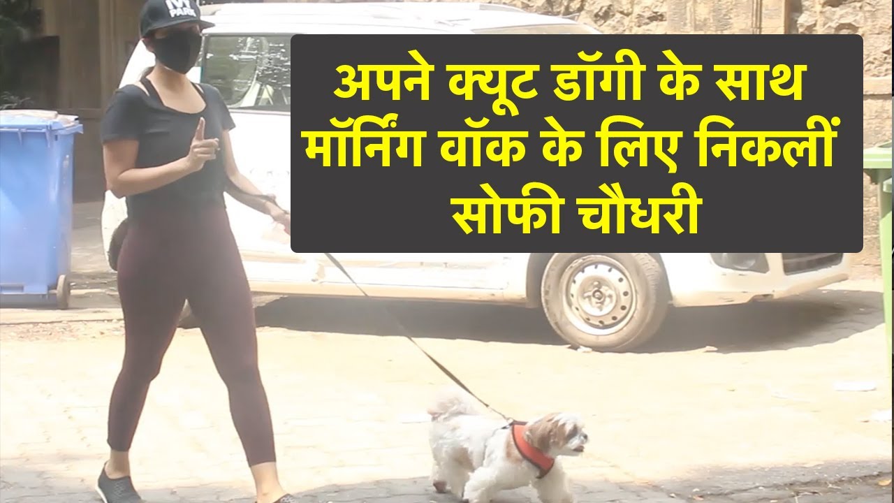 Sophie Choudry अपने क्&zwj;यूट डॉगी के साथ Morning Walk पर | NBT Entertainment