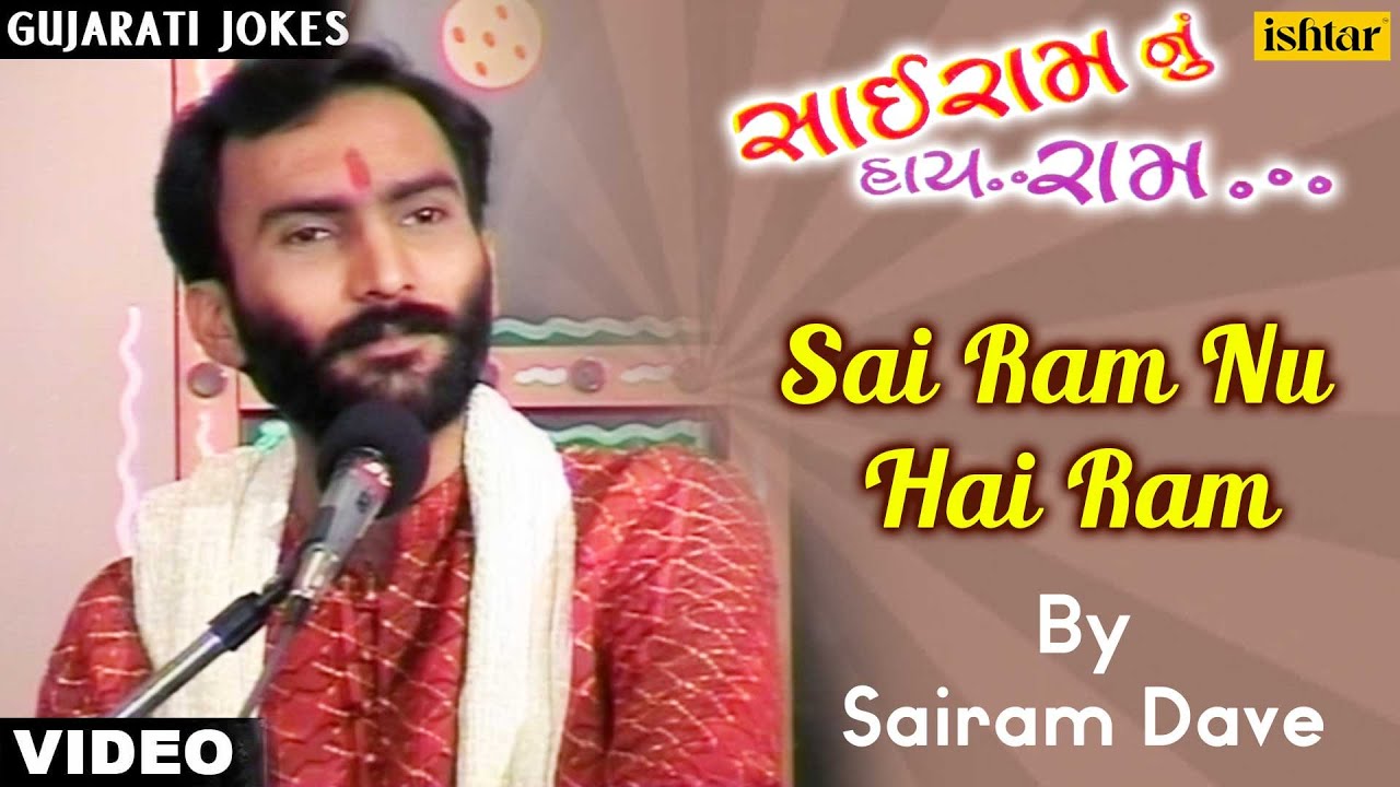 Sai Ramnu Hai Ram | VSairam Dave |Gujarati Jokes | New Gujarati Comedy 2025