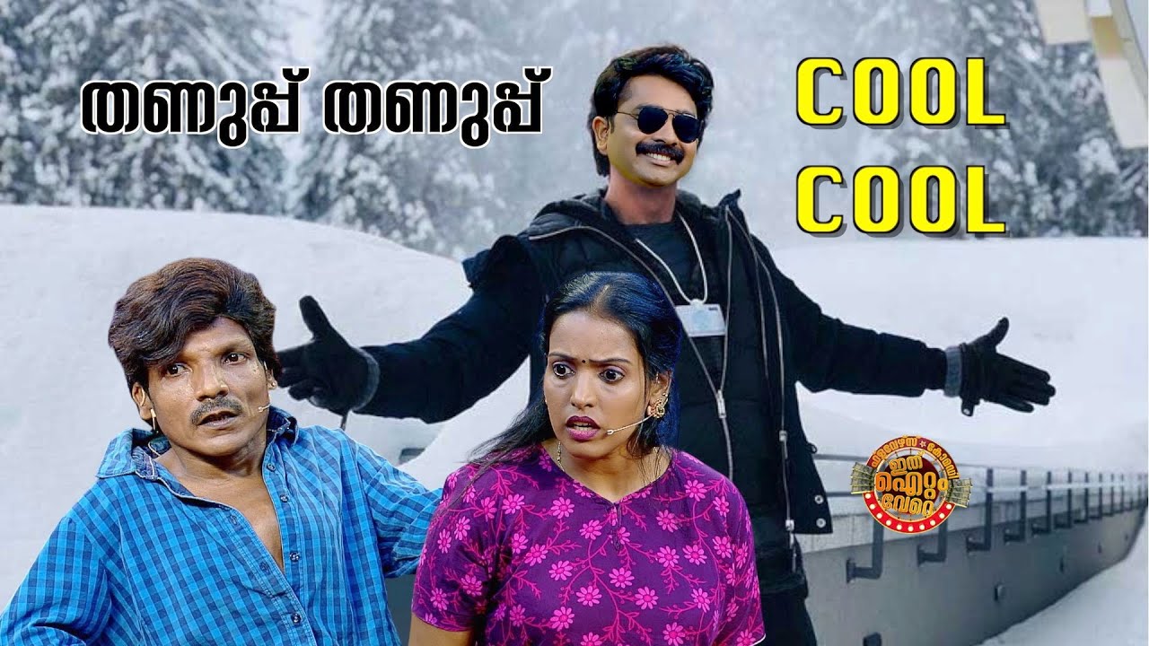 നിങ്ങളുടെ വീട്ടിൽ എ സി ഇല്ലേ ? എങ്കിൽ സമീപിക്കൂ!