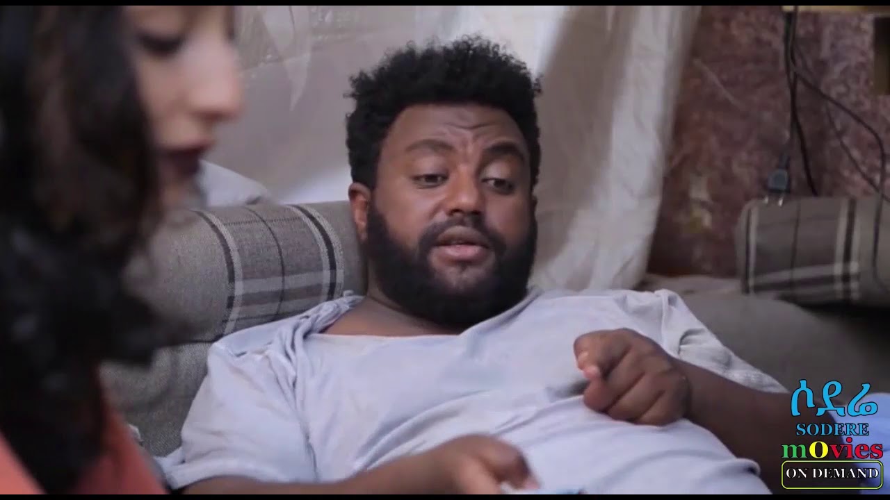 ጉራ ብቻ አዲስ ፊልም  Gura Bech sodere