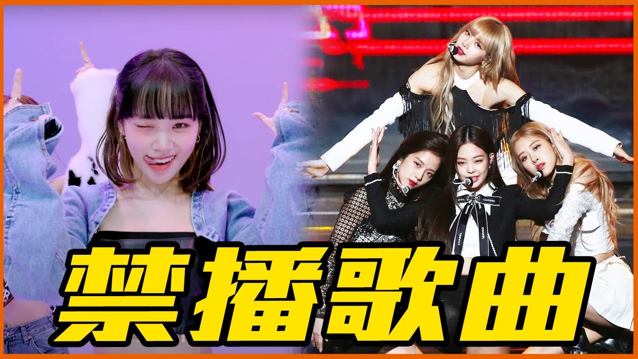 NewJeans《OMG》高中生不准聽！24首韓國高考的KPOP禁播曲 (Ft.名偵探柯南4個秘密)