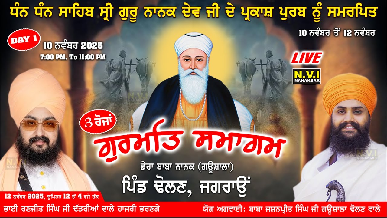 🔴Parkash Purab Gurmat Smagam Dera Baba Nanak GauShala Pind Dholan Jagraon | 10 Nov.2025 | Nvi