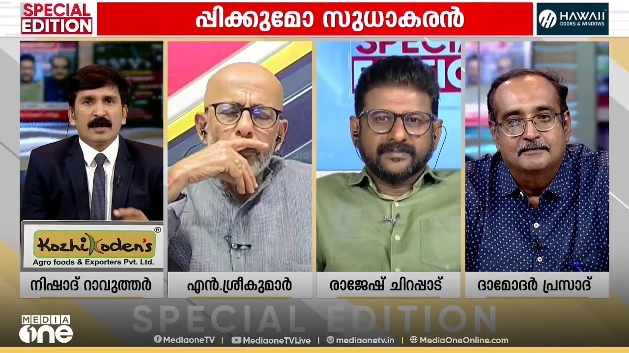 'മന്ത്രിസ്ഥാനമാണ് സുധാകരന്റെ ആഗ്രഹം; അതുള്ള വേറെയും എംപിമാരുണ്ട്'