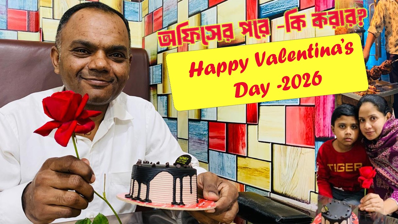 14 February - Valentine's Day  2026 ❤️❤️❤️ Family Time 🍰🎂
