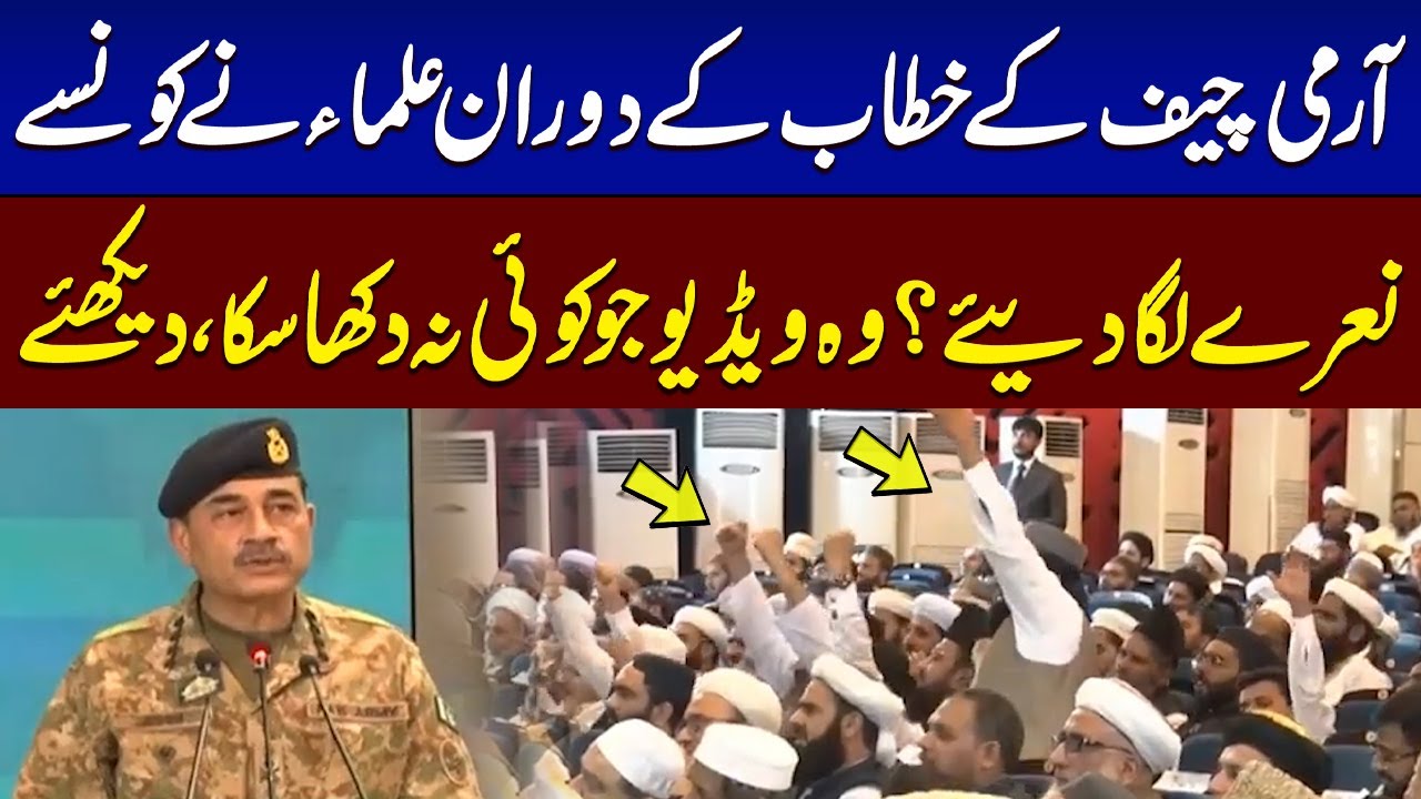 WATCH! What Happened During Army Chief Speech | SAMAA TV