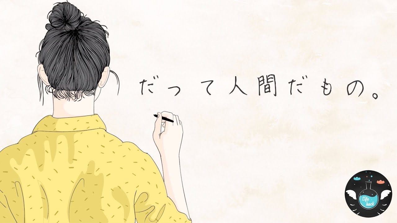 【自分を慰める方法】自己否定の悪影響について