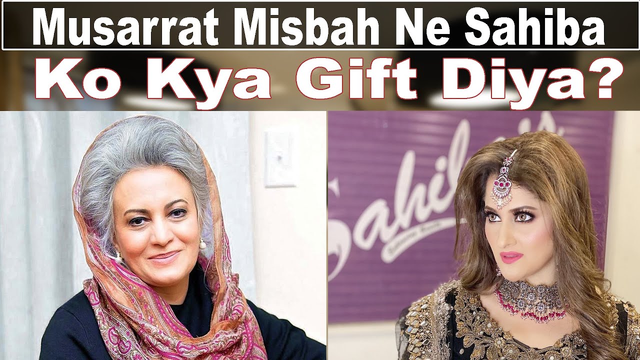 Masarrat Misbah Ka Sahiba KO Gift | Massarat Misbah makeup Tips | Rambo sahiba | Sahiba Rambo |