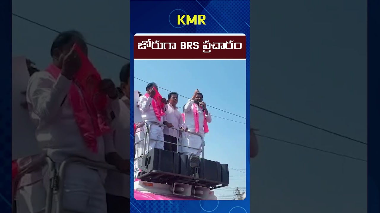 BRS campaign in full swing at station Ghanpur munspality election#news #viral #viralvideo #virals...
