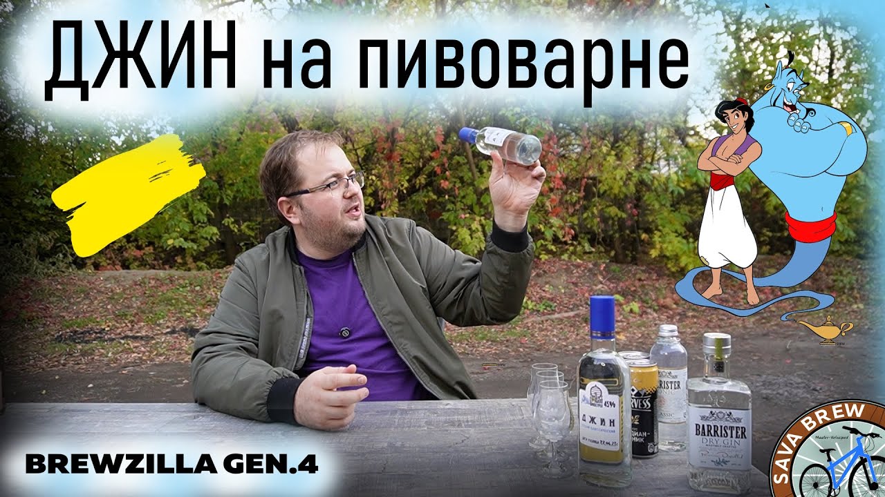 Создаем идеальный КРАФТОВЫЙ ДЖИН с нуля на пивоварне BrewZilla GEN 4 65L