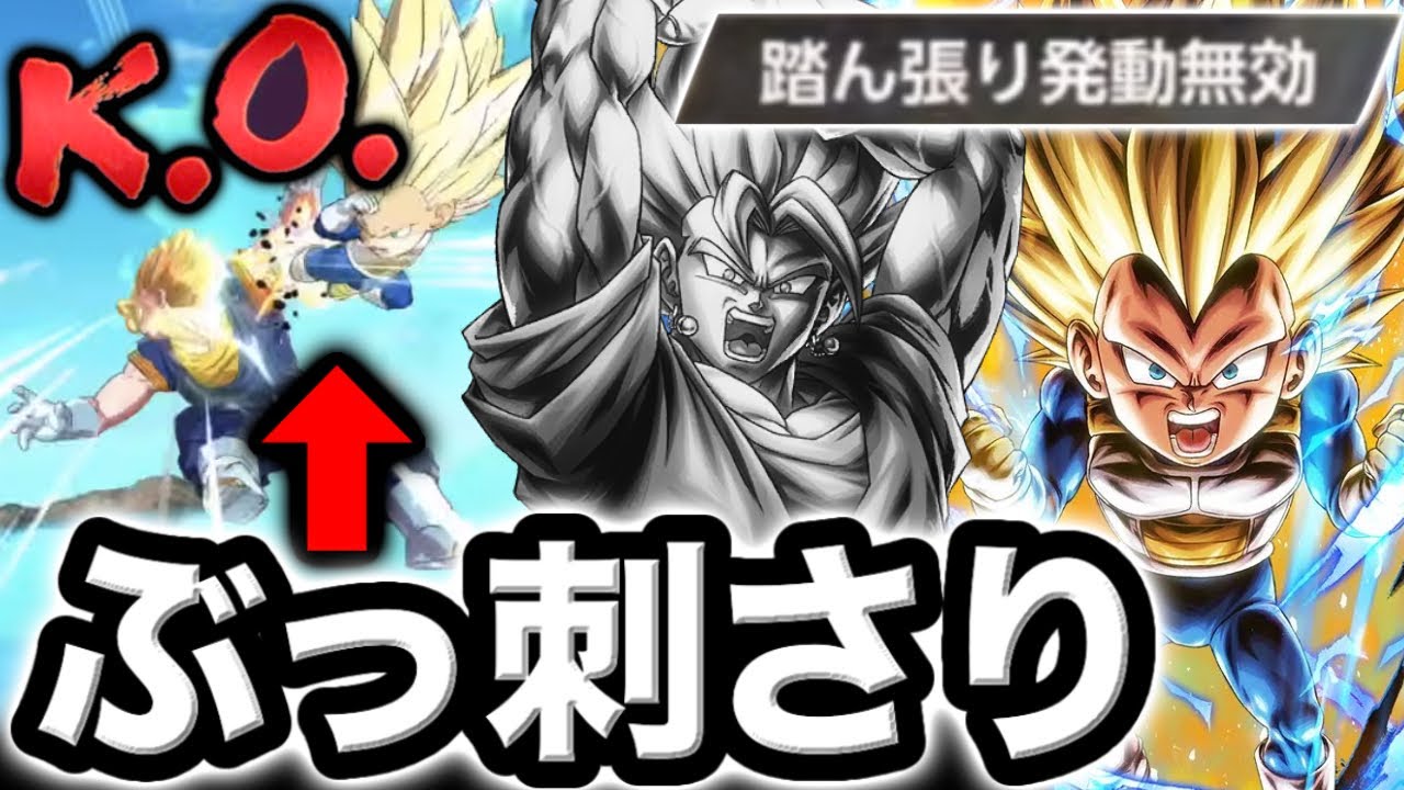 LRベジットキラー性能のミニベジータ3が楽しすぎる【ドラゴンボールレジェンズ】【DRAGONBALL LEGENDS】【ゲーム実況】