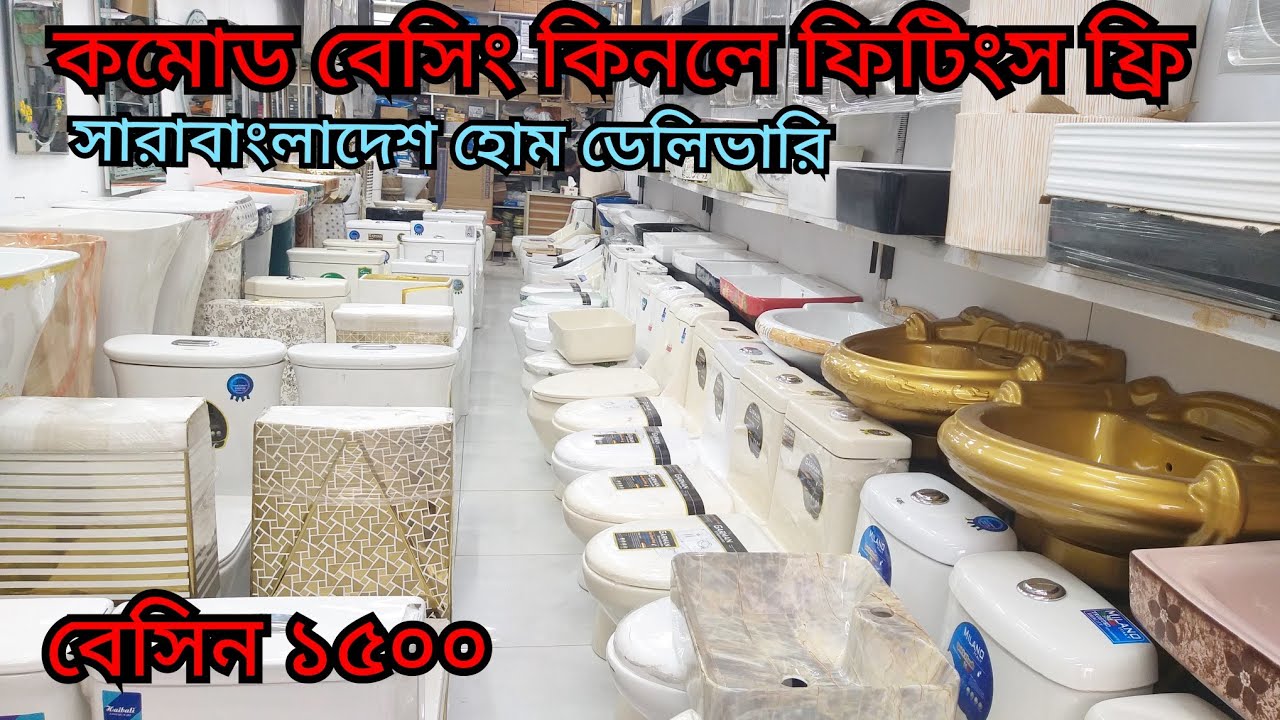 বিদেশি কমোড এবং বেসিং কিনুন অর্ধেক দামে।Commode and basing price in BD/High Commode / Basing price