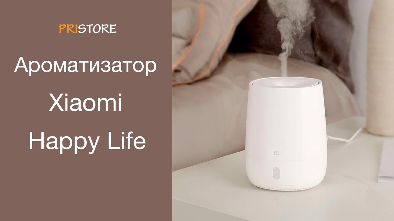 Ароматизатор воздуха аромадиффузор Xiaomi HL Aroma Diffuser