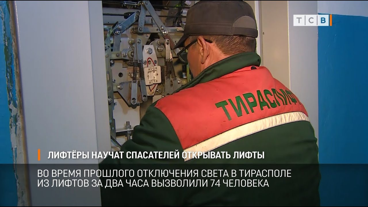 Лифтёры научат спасателей открывать лифты