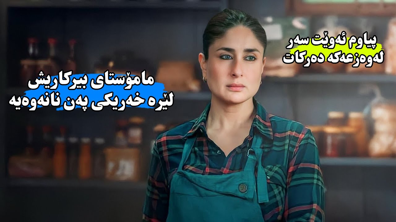 مامۆستایەكی بیركاری گۆشەگیر و بێ هاوژینێك توشی ڕووداوێكی كوشتنی سەیروسەمەرە ئەبن