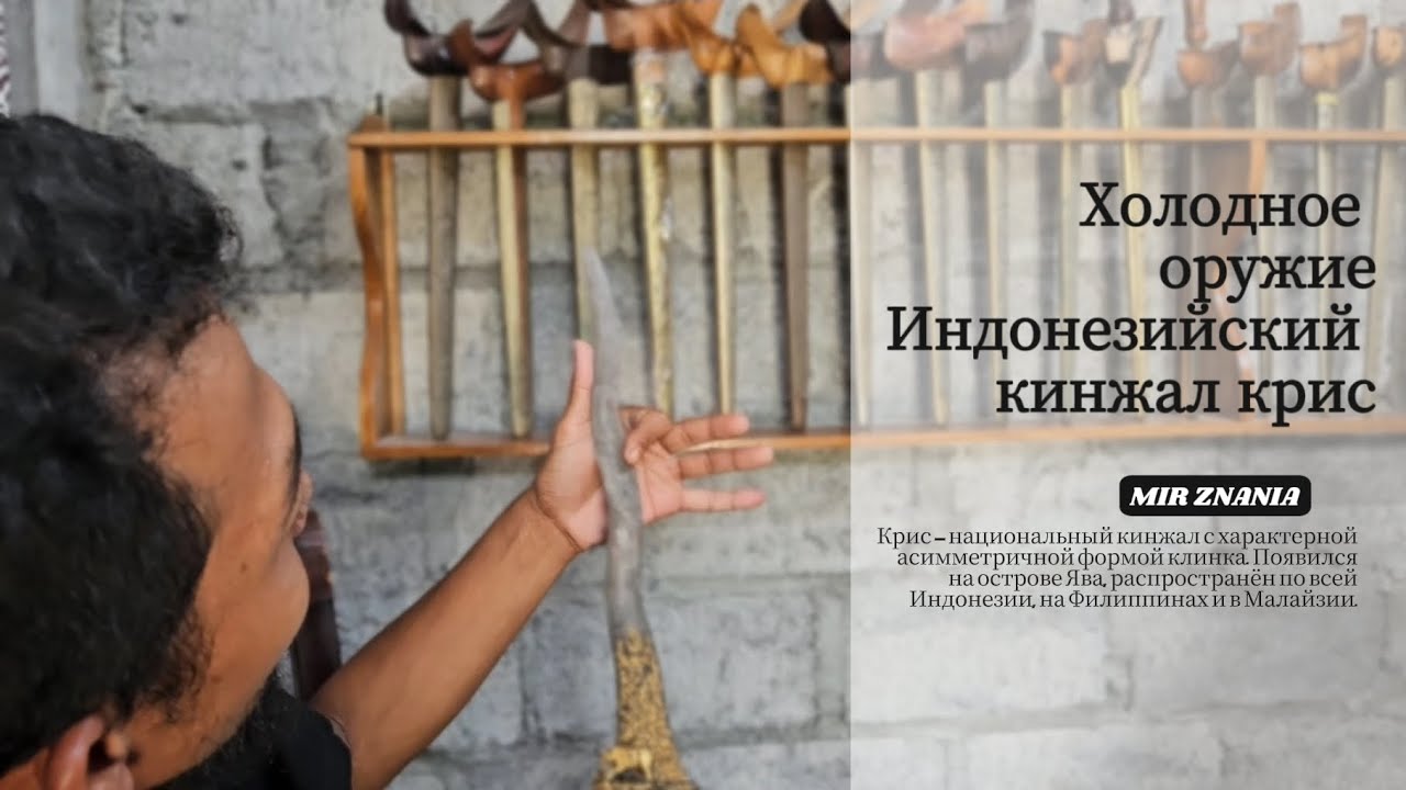 Кинжал КРИС