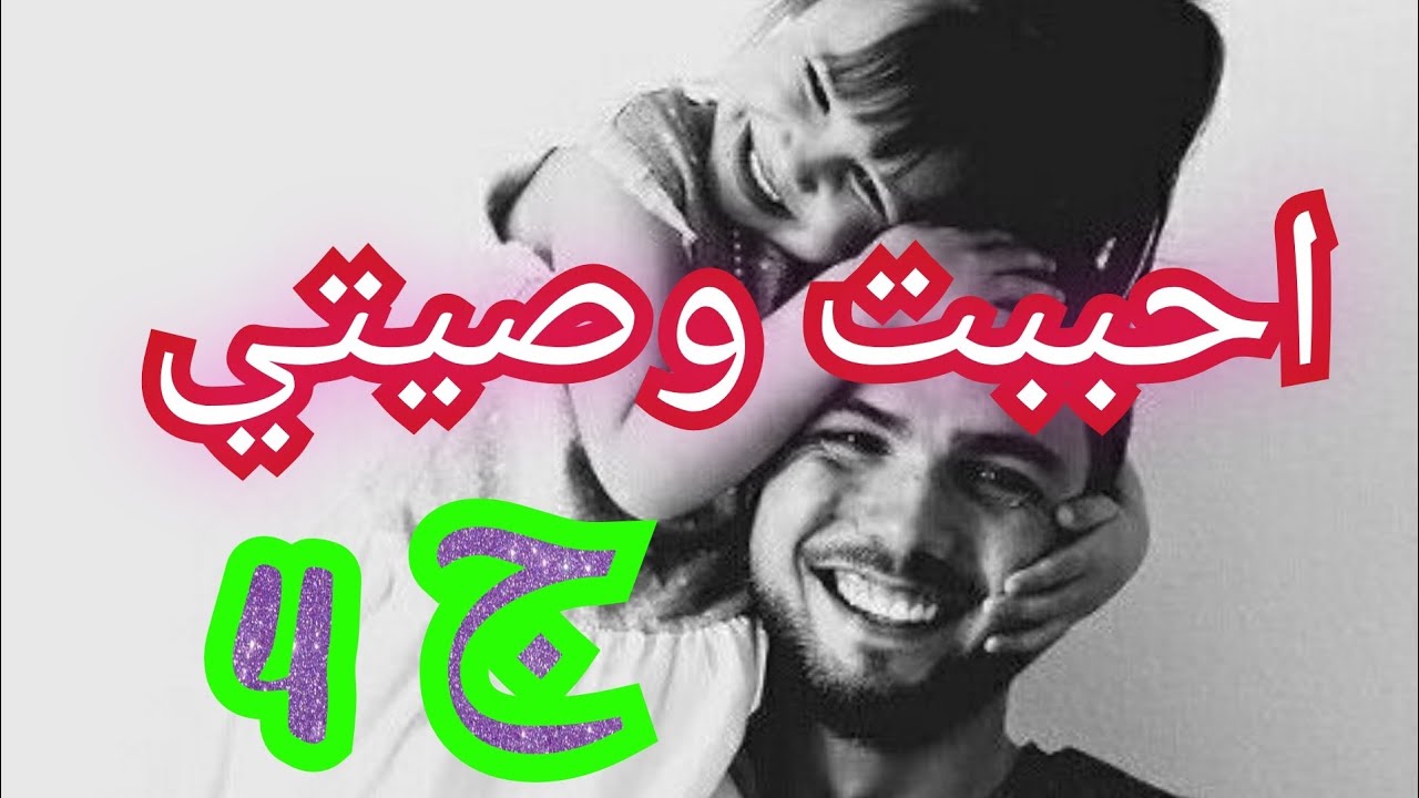 اعتراف غرام بمشاعرها لأيهم ♥ لكن ردة فعلو كانت بزاف..... 💣💣🔥