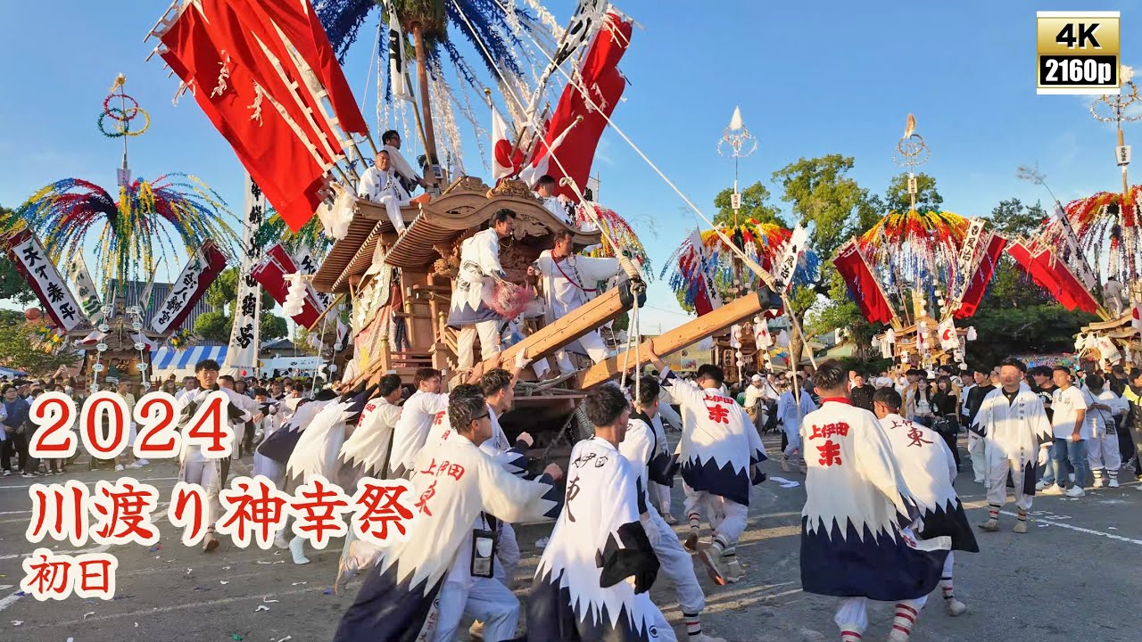 川渡り神幸祭　令和6年 （2024） 5月18日　お下り　初日　山笠集合　バレンたて　山笠競演会　風治八幡宮　【 4K 】