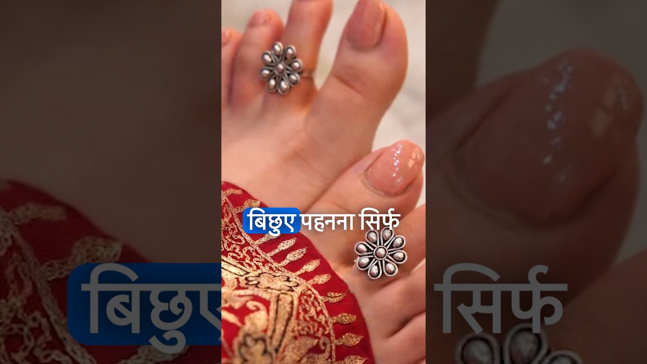 Why Every Woman Should Wear Toe Ring | The Hidden Health Secrets