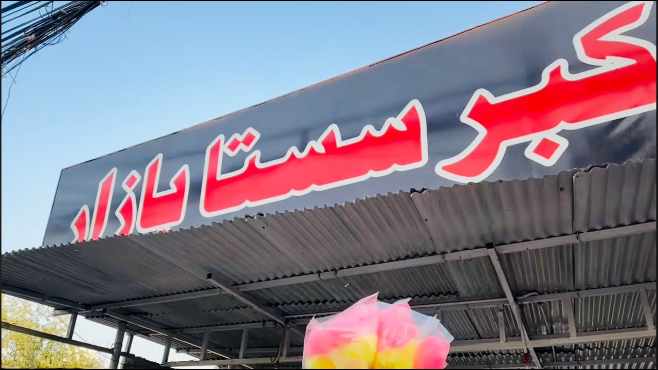 Akber Sasta bazar part2 | Important landa | Wheel Shoes | Curtins |Sweater | Chespest price| Rwp