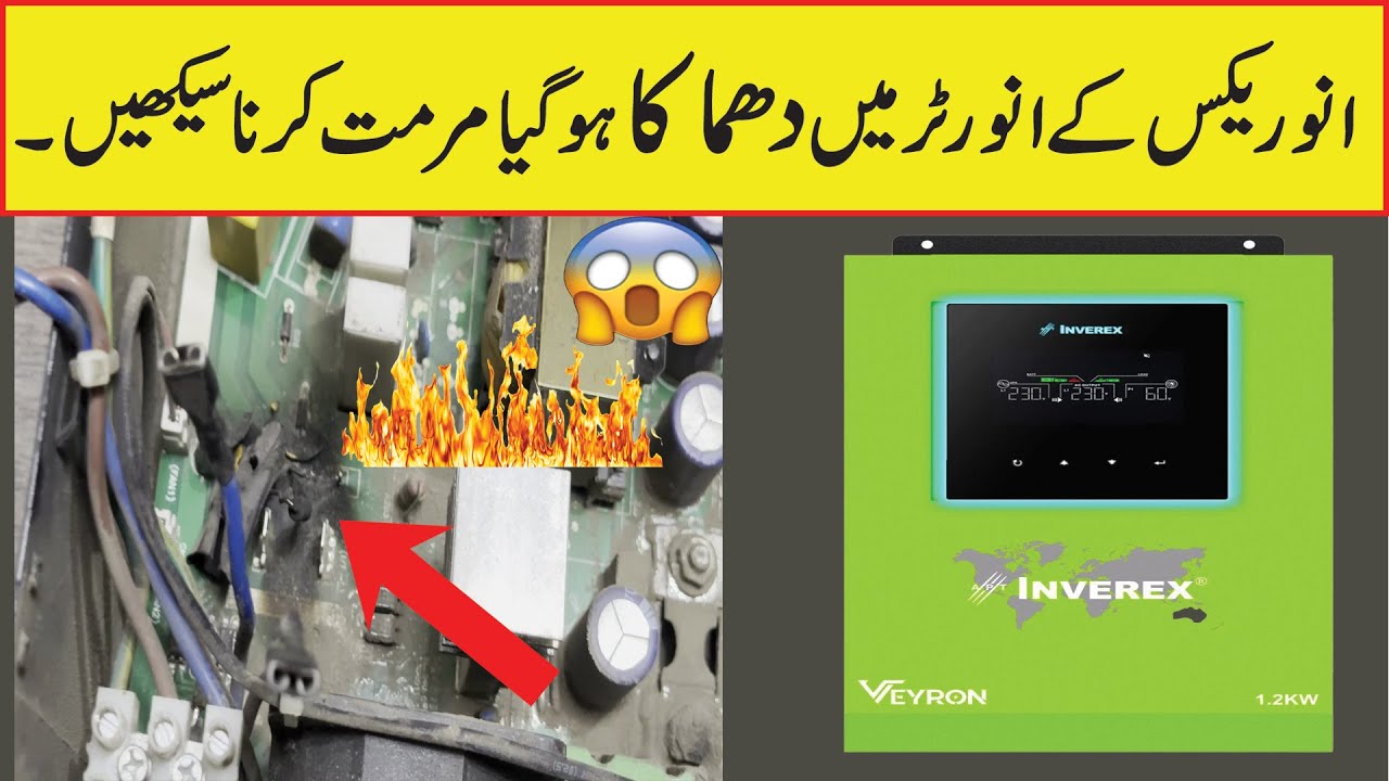 Inverex 1.2KW Veyron Repair | How To Repair Solar Inverter At Home  | Mr Engineer