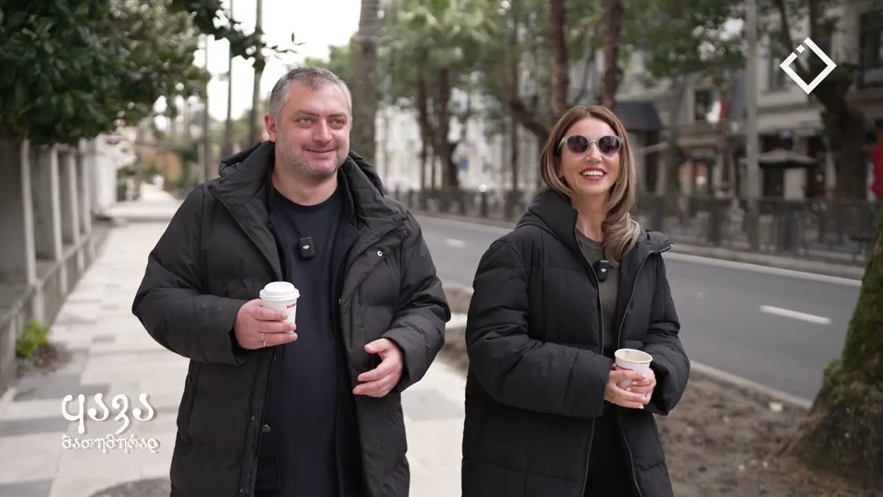 სანდრო კობახიძე | ყავა ბათუმურად | 18.01.2026