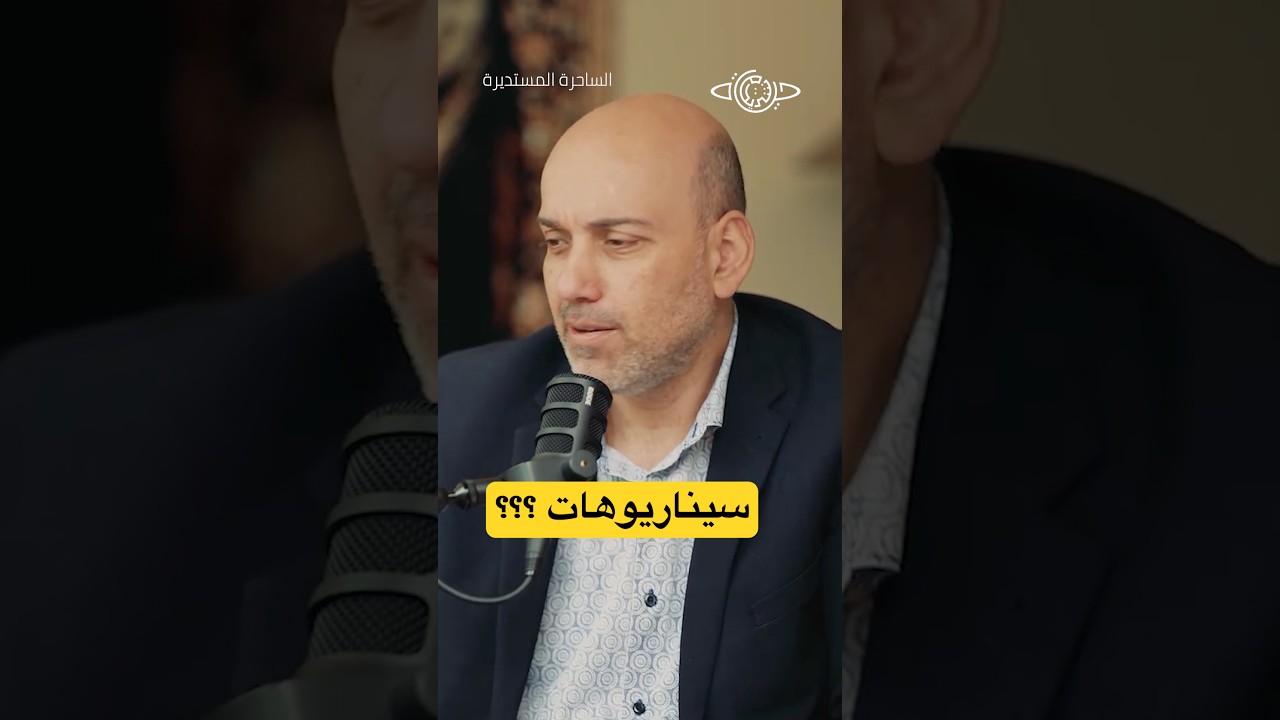 هل #كرة_القدم فيها سيناريوهات ؟ #أخبار #رياضة