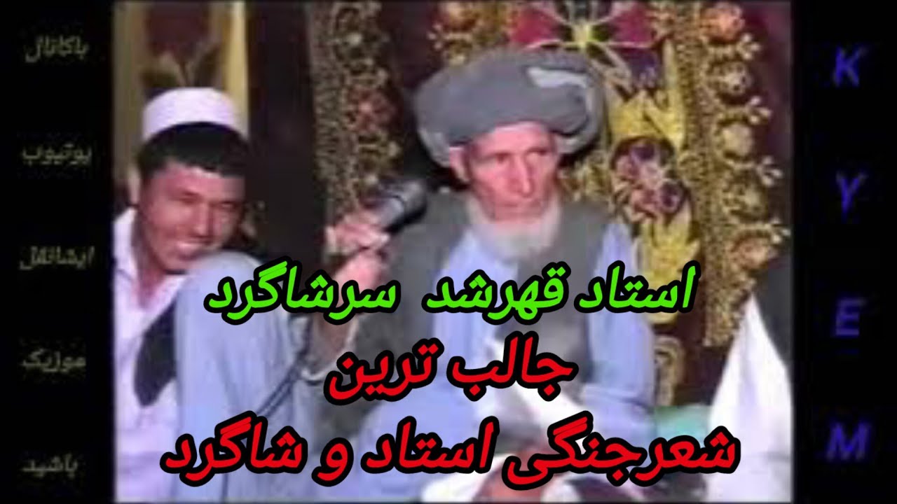 #شعرجنگی_محمدچوباش_طاهرMAHAMAD_CHUBASH_HJ_TAHIR