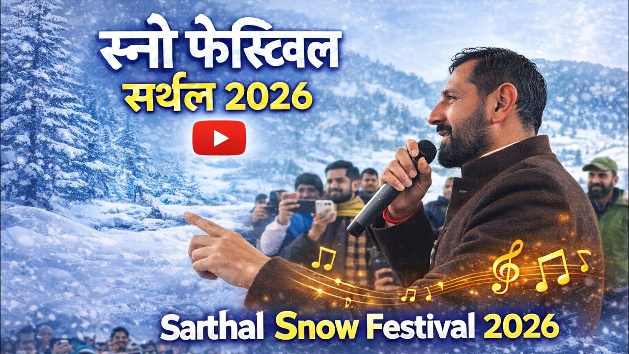 “Bani MLA Dr. Rameshwar ne Sarthal Snow Festival mein gaya song ‘Yaara Teri Yaari’ | Live Gaana” 🦁🌹🦁