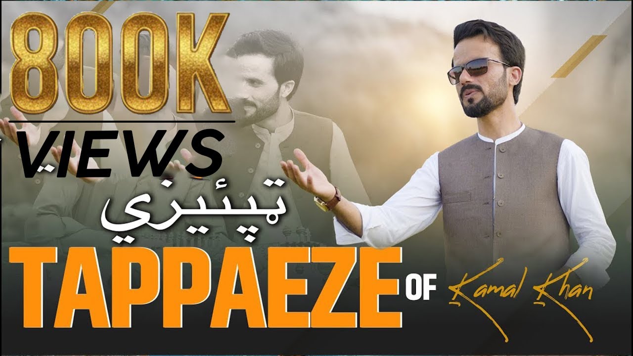 Pashto New Songs 2023 | Khoob  Tappaezy  | Kamal Khan  | OFFICIAL MUSIC VIDEO | Afghan Music