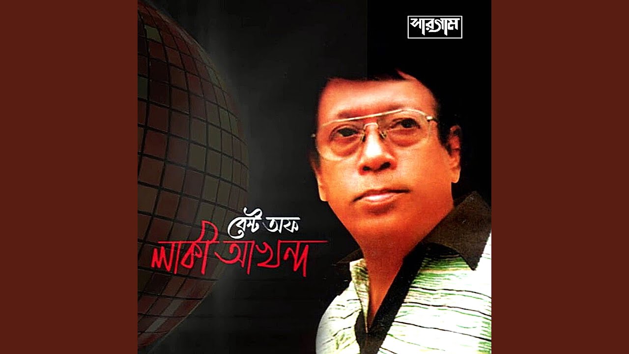 Ei Neel Monihar