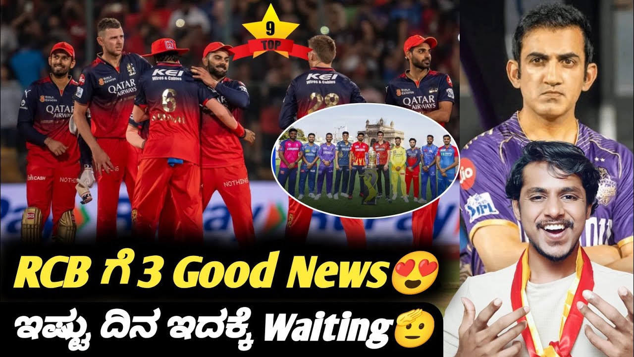 IPL 2026 RCB received permission to host at Chinnaswamy stadium Kannada|IPL cricket updates