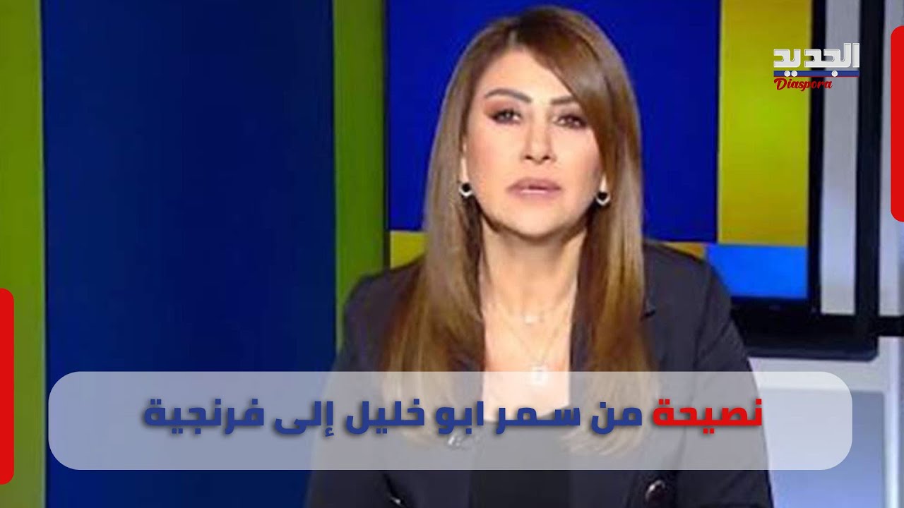 نصيحة 